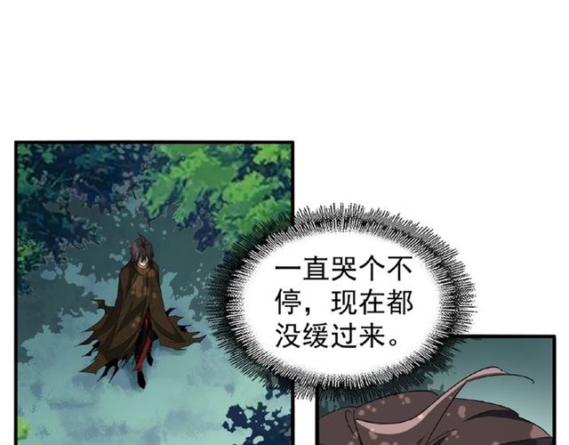 魔皇大管家韩漫全集-第52话 哭？我一拳一个嘤嘤怪无删减无遮挡章节图片 