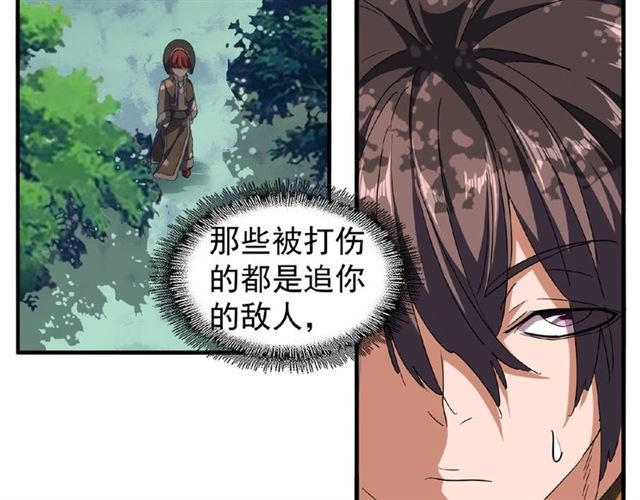 魔皇大管家韩漫全集-第52话 哭？我一拳一个嘤嘤怪无删减无遮挡章节图片 