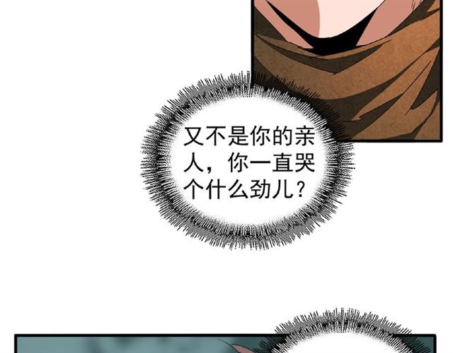 魔皇大管家韩漫全集-第52话 哭？我一拳一个嘤嘤怪无删减无遮挡章节图片 