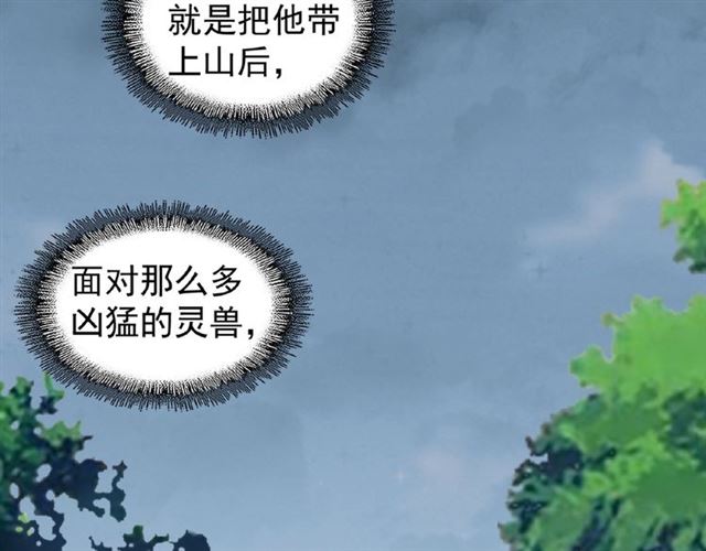 魔皇大管家韩漫全集-第52话 哭？我一拳一个嘤嘤怪无删减无遮挡章节图片 