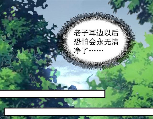 魔皇大管家韩漫全集-第52话 哭？我一拳一个嘤嘤怪无删减无遮挡章节图片 