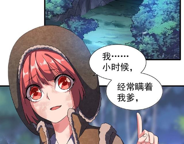 魔皇大管家韩漫全集-第52话 哭？我一拳一个嘤嘤怪无删减无遮挡章节图片 