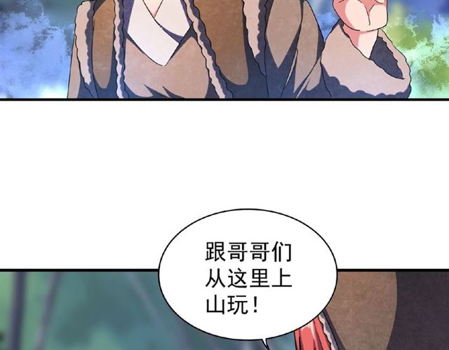 魔皇大管家韩漫全集-第52话 哭？我一拳一个嘤嘤怪无删减无遮挡章节图片 