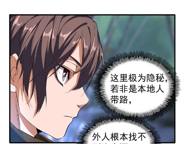 魔皇大管家韩漫全集-第52话 哭？我一拳一个嘤嘤怪无删减无遮挡章节图片 