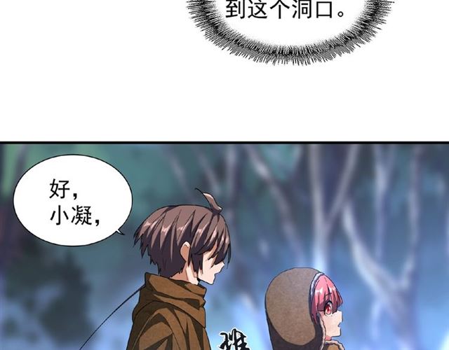 魔皇大管家韩漫全集-第52话 哭？我一拳一个嘤嘤怪无删减无遮挡章节图片 