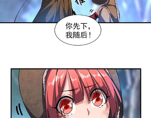 魔皇大管家韩漫全集-第52话 哭？我一拳一个嘤嘤怪无删减无遮挡章节图片 
