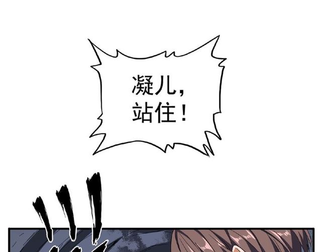 魔皇大管家韩漫全集-第52话 哭？我一拳一个嘤嘤怪无删减无遮挡章节图片 