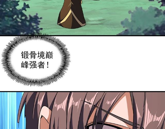 魔皇大管家韩漫全集-第52话 哭？我一拳一个嘤嘤怪无删减无遮挡章节图片 