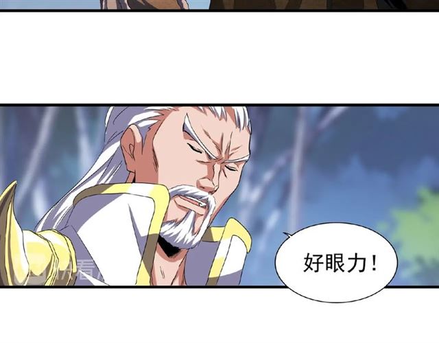 魔皇大管家韩漫全集-第53话 得手无删减无遮挡章节图片 