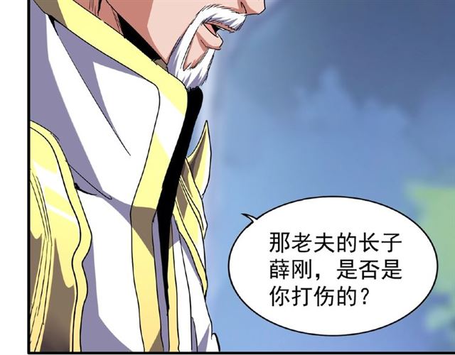 魔皇大管家韩漫全集-第53话 得手无删减无遮挡章节图片 