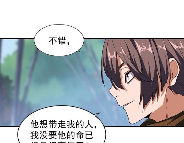 魔皇大管家韩漫全集-第53话 得手无删减无遮挡章节图片 