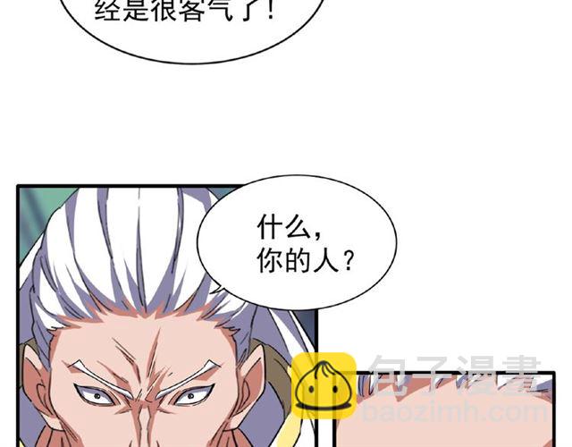 魔皇大管家韩漫全集-第53话 得手无删减无遮挡章节图片 