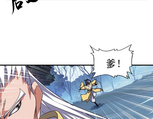 魔皇大管家韩漫全集-第53话 得手无删减无遮挡章节图片 
