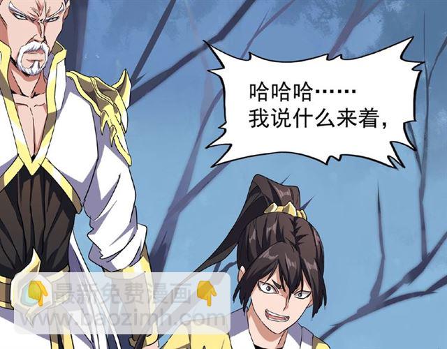 魔皇大管家韩漫全集-第53话 得手无删减无遮挡章节图片 