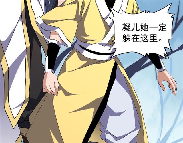 魔皇大管家韩漫全集-第53话 得手无删减无遮挡章节图片 