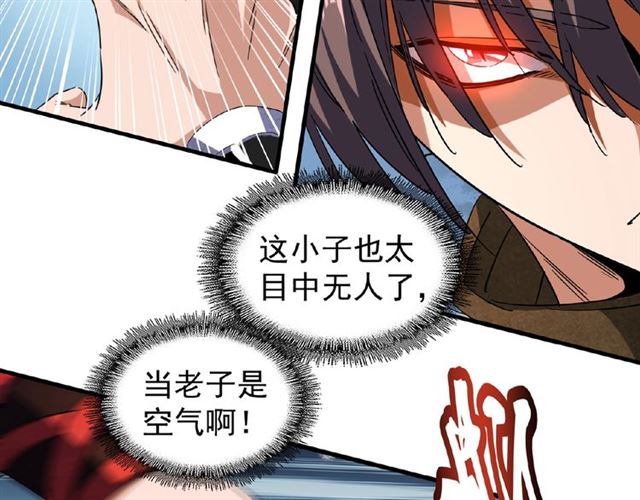 魔皇大管家韩漫全集-第53话 得手无删减无遮挡章节图片 