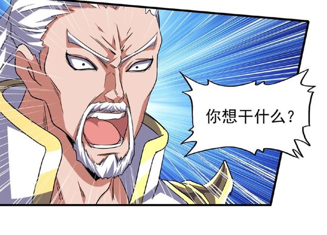 魔皇大管家韩漫全集-第53话 得手无删减无遮挡章节图片 