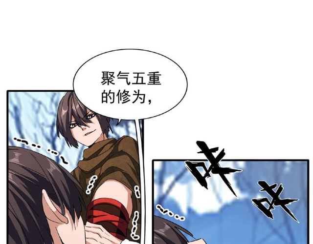 魔皇大管家韩漫全集-第53话 得手无删减无遮挡章节图片 