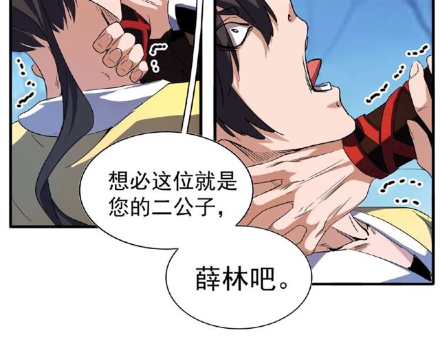 魔皇大管家韩漫全集-第53话 得手无删减无遮挡章节图片 