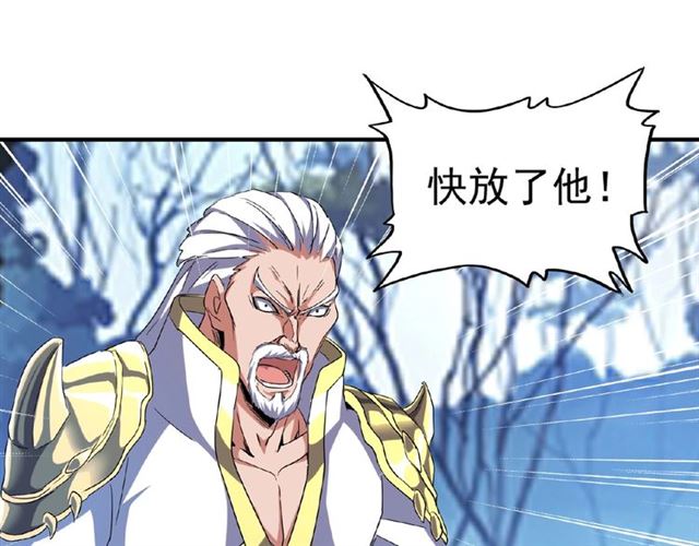 魔皇大管家韩漫全集-第53话 得手无删减无遮挡章节图片 