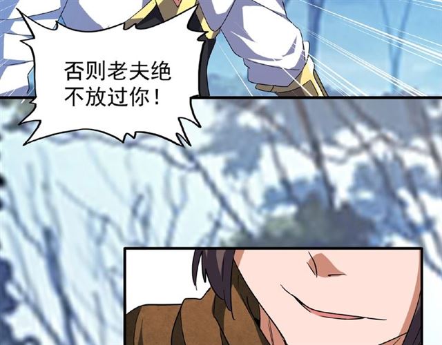 魔皇大管家韩漫全集-第53话 得手无删减无遮挡章节图片 