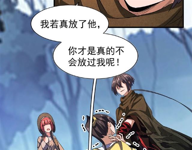 魔皇大管家韩漫全集-第53话 得手无删减无遮挡章节图片 