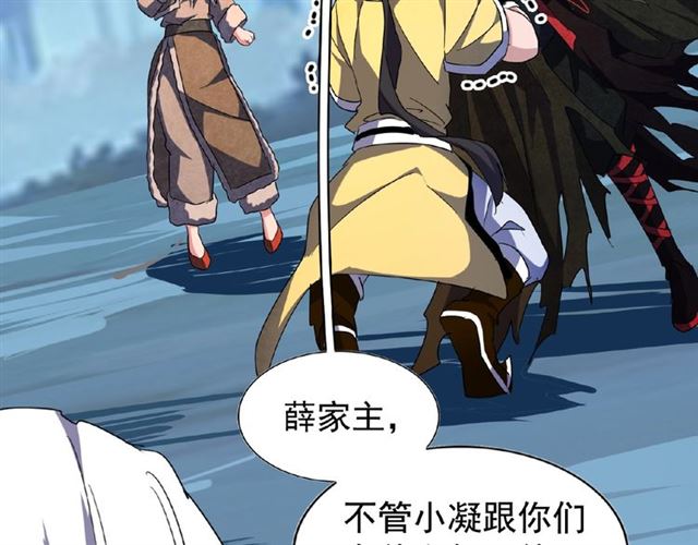 魔皇大管家韩漫全集-第53话 得手无删减无遮挡章节图片 