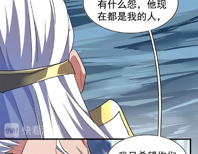 魔皇大管家韩漫全集-第53话 得手无删减无遮挡章节图片 
