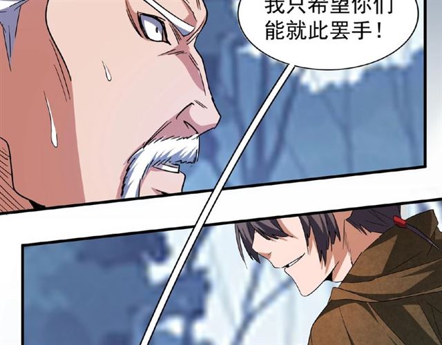 魔皇大管家韩漫全集-第53话 得手无删减无遮挡章节图片 