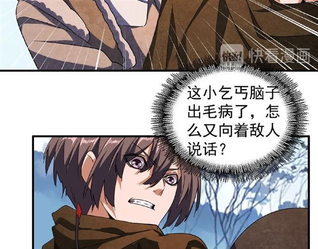 魔皇大管家韩漫全集-第53话 得手无删减无遮挡章节图片 