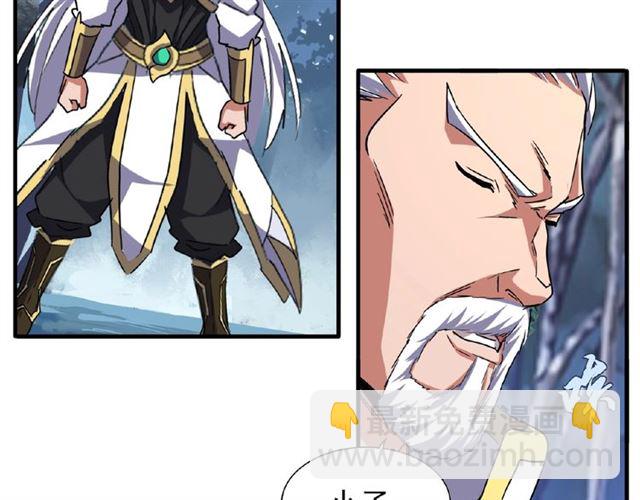 魔皇大管家韩漫全集-第53话 得手无删减无遮挡章节图片 