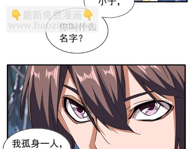 魔皇大管家韩漫全集-第53话 得手无删减无遮挡章节图片 
