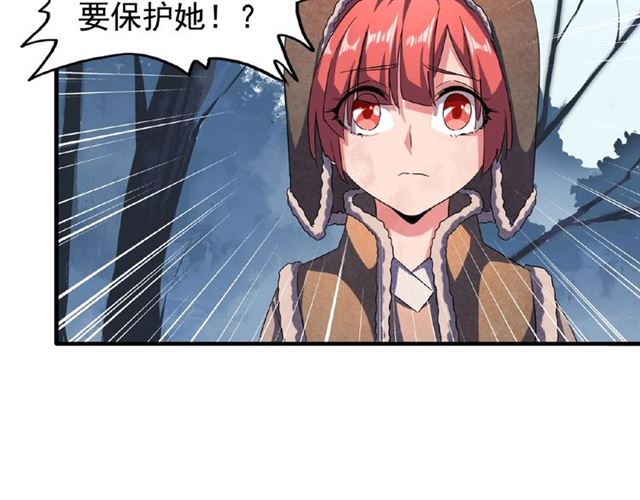 魔皇大管家韩漫全集-第53话 得手无删减无遮挡章节图片 