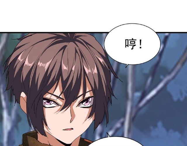 魔皇大管家韩漫全集-第53话 得手无删减无遮挡章节图片 