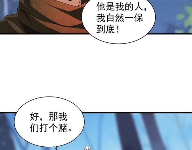 魔皇大管家韩漫全集-第53话 得手无删减无遮挡章节图片 
