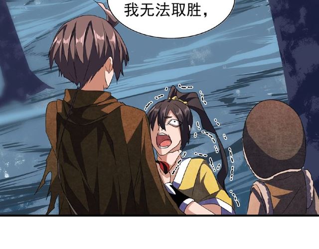 魔皇大管家韩漫全集-第53话 得手无删减无遮挡章节图片 