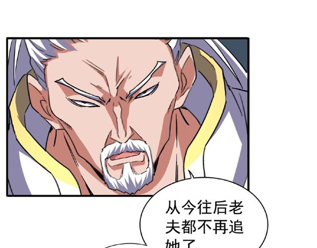 魔皇大管家韩漫全集-第53话 得手无删减无遮挡章节图片 