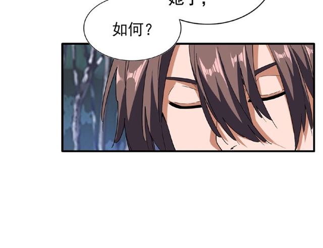魔皇大管家韩漫全集-第53话 得手无删减无遮挡章节图片 