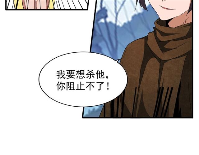魔皇大管家韩漫全集-第53话 得手无删减无遮挡章节图片 