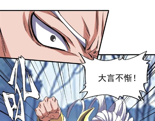 魔皇大管家韩漫全集-第53话 得手无删减无遮挡章节图片 