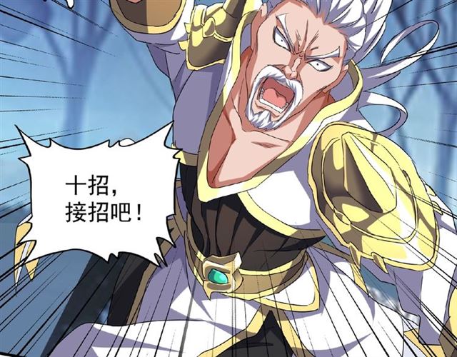 魔皇大管家韩漫全集-第53话 得手无删减无遮挡章节图片 