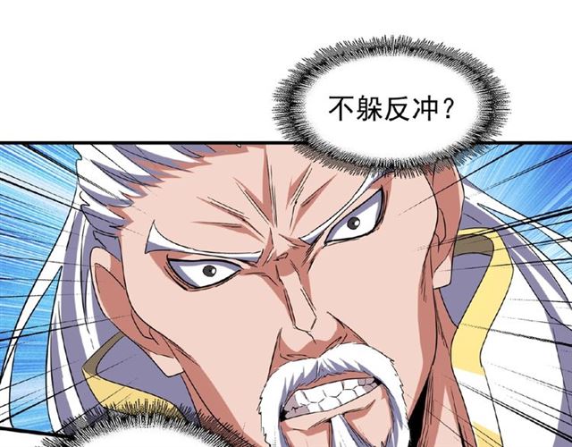 魔皇大管家韩漫全集-第53话 得手无删减无遮挡章节图片 