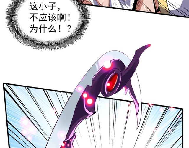 魔皇大管家韩漫全集-第53话 得手无删减无遮挡章节图片 