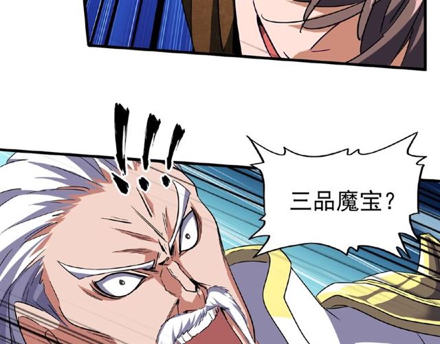魔皇大管家韩漫全集-第53话 得手无删减无遮挡章节图片 