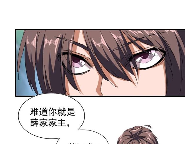 魔皇大管家韩漫全集-第53话 得手无删减无遮挡章节图片 