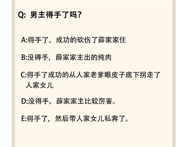 魔皇大管家韩漫全集-第53话 得手无删减无遮挡章节图片 
