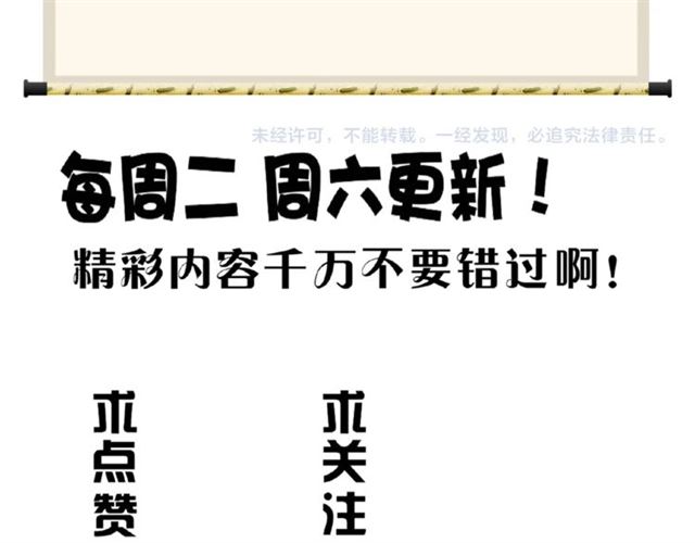 魔皇大管家韩漫全集-第53话 得手无删减无遮挡章节图片 