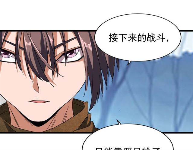 魔皇大管家韩漫全集-第54话 是....我输了！无删减无遮挡章节图片 