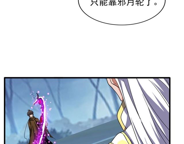 魔皇大管家韩漫全集-第54话 是....我输了！无删减无遮挡章节图片 