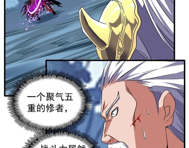魔皇大管家韩漫全集-第54话 是....我输了！无删减无遮挡章节图片 
